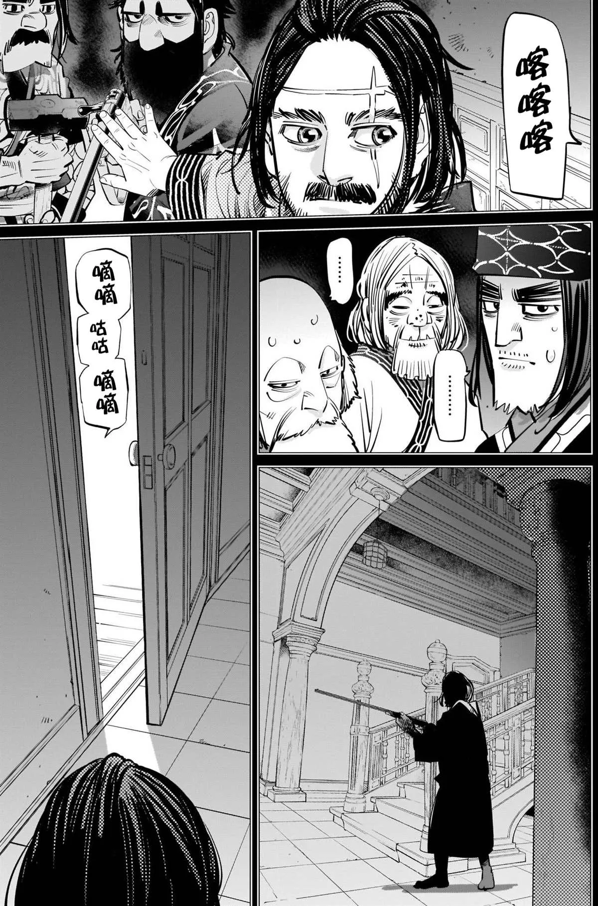 第281话 第11页