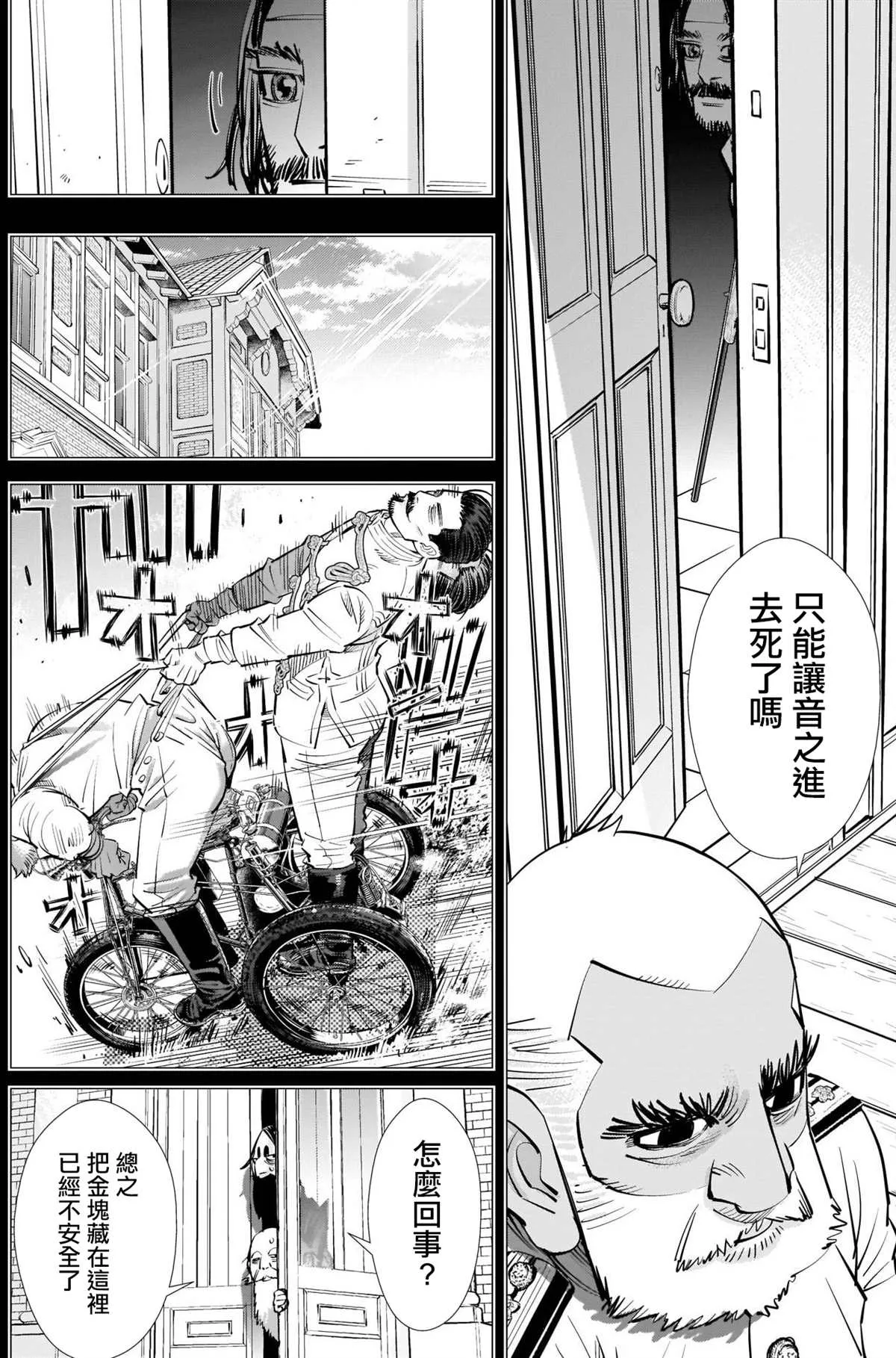 第281话 第12页