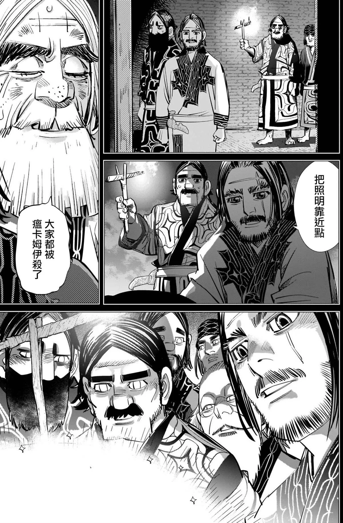 第281话 第13页