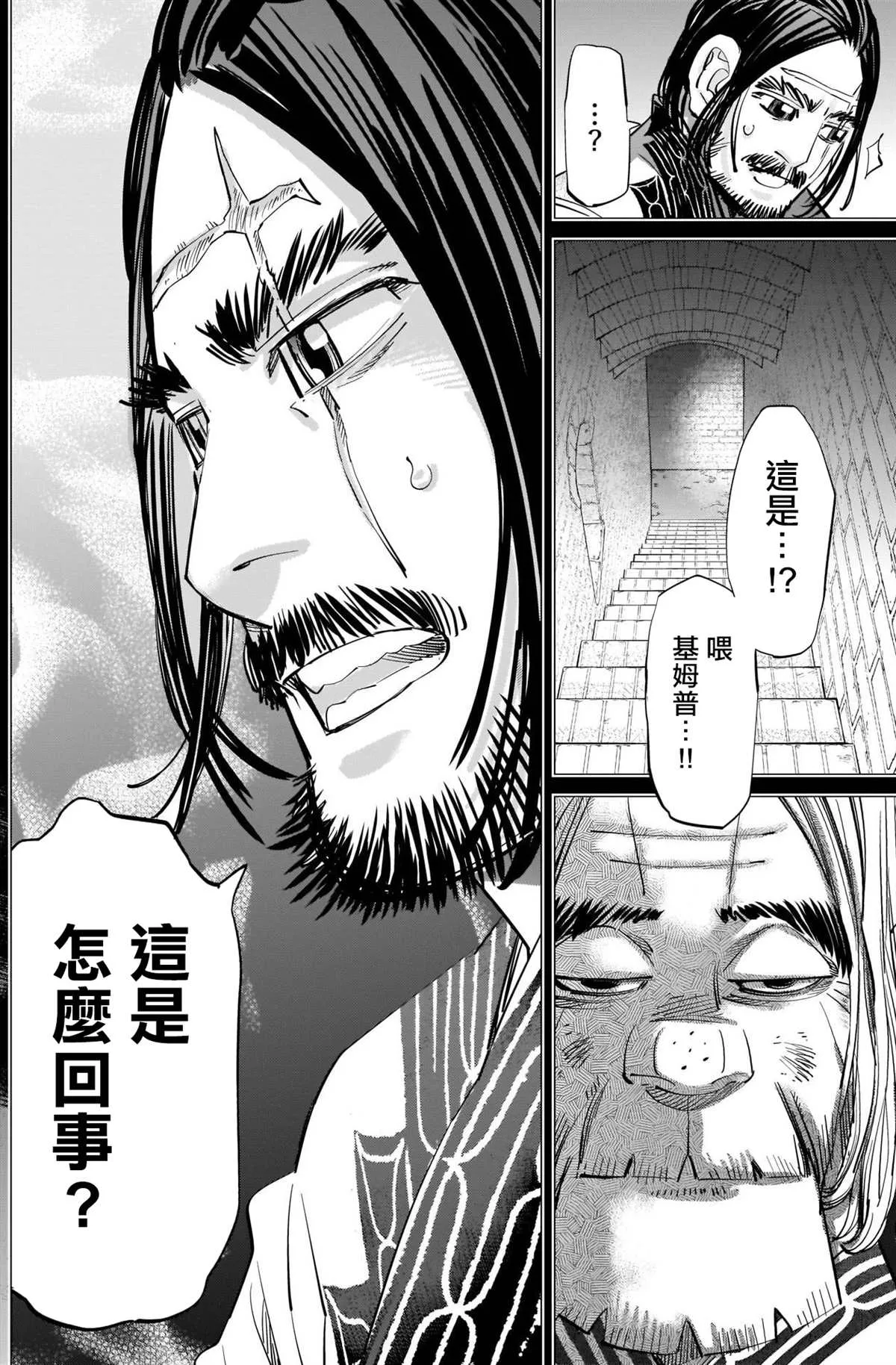 第281话 第14页