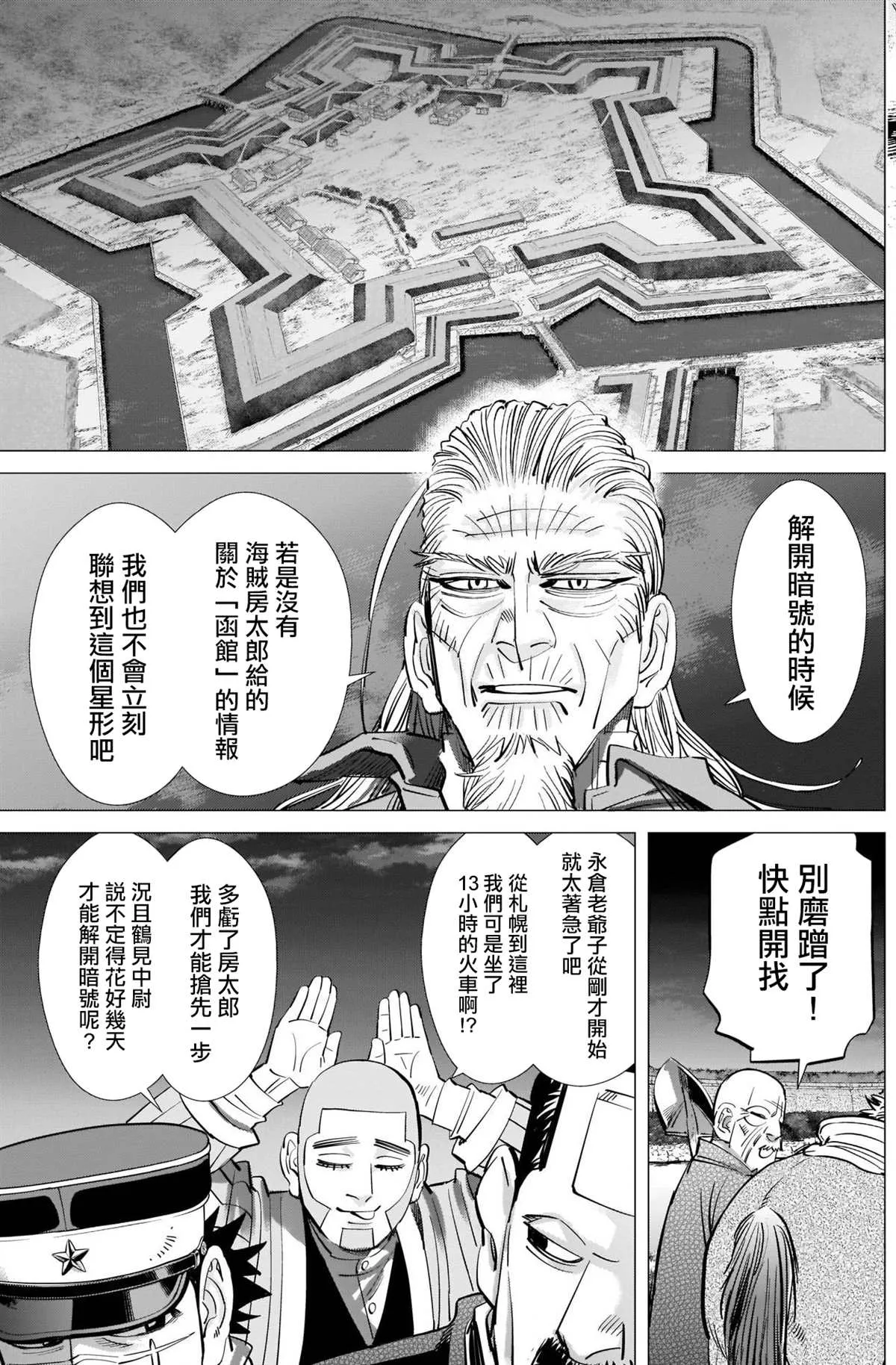 第281话 第15页