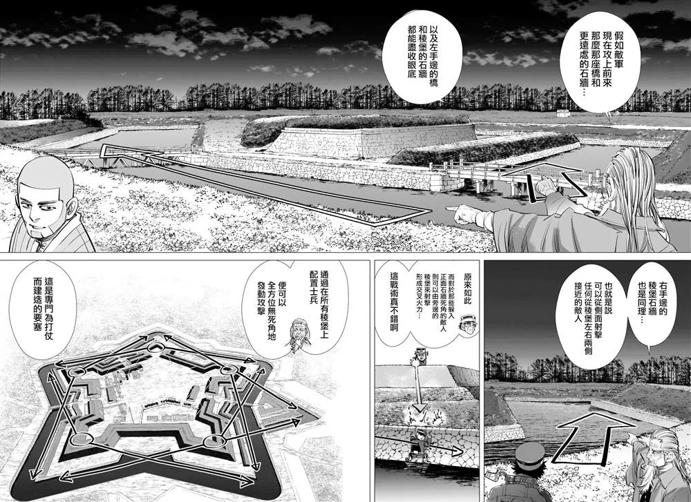第283话 神的刺青 第2页