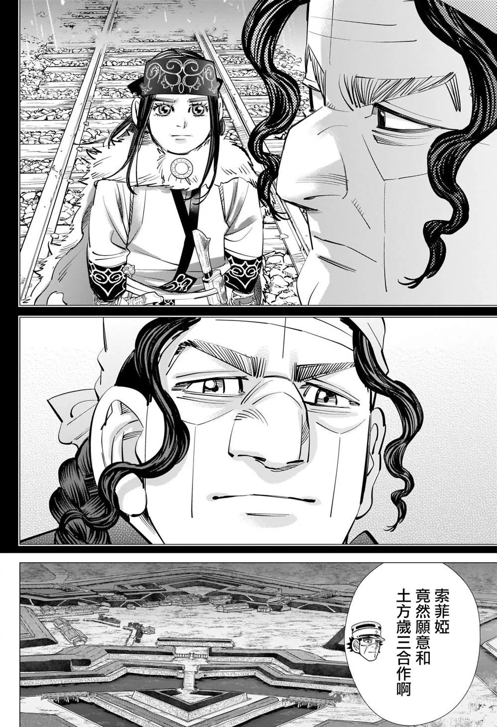 第283话 神的刺青 第5页