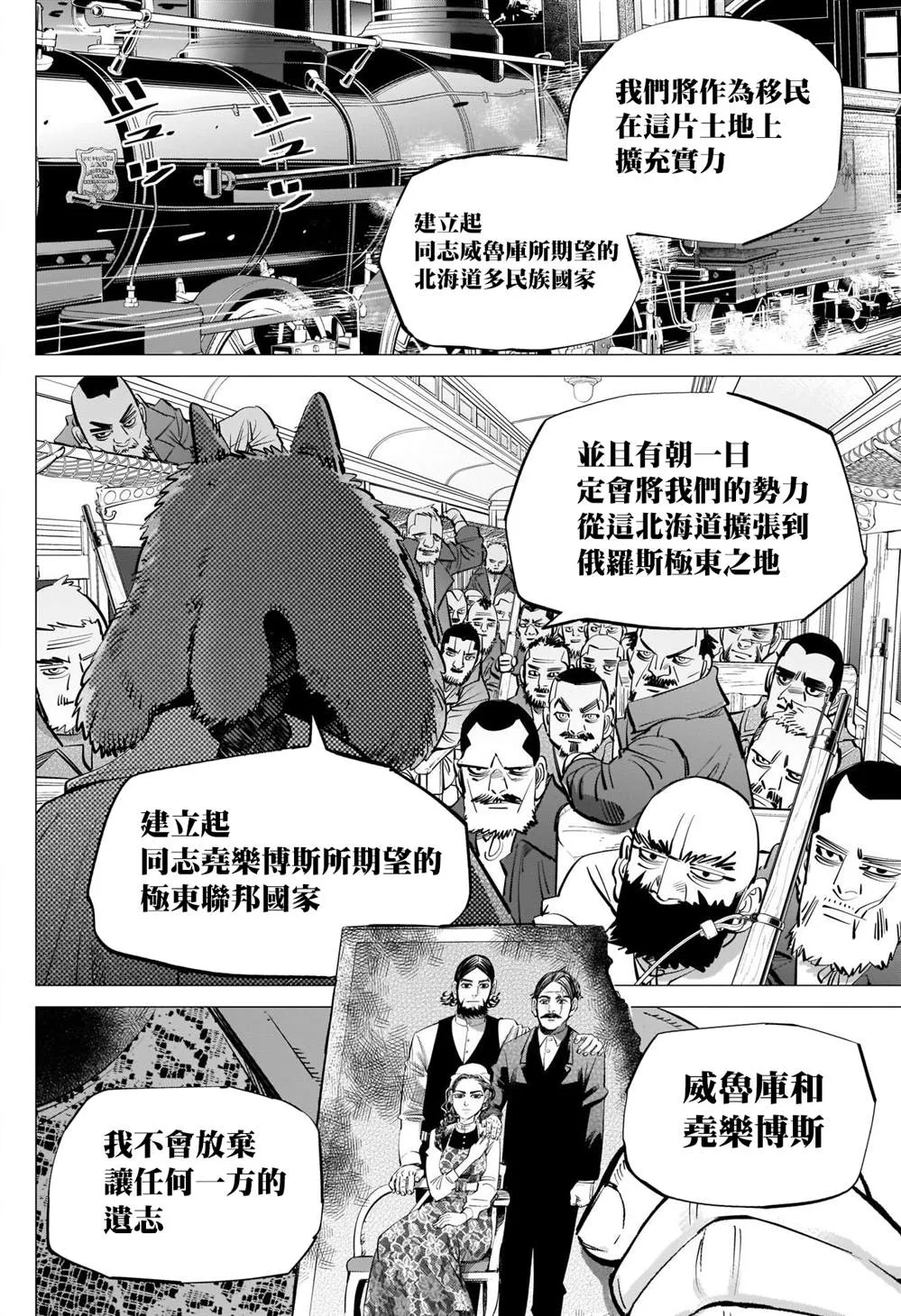 第283话 神的刺青 第7页