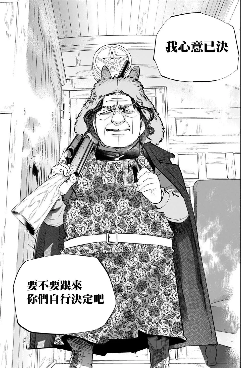 第283话 神的刺青 第8页