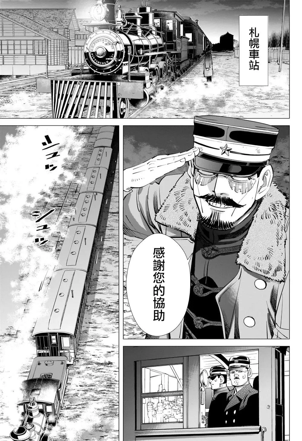 第283话 神的刺青 第10页