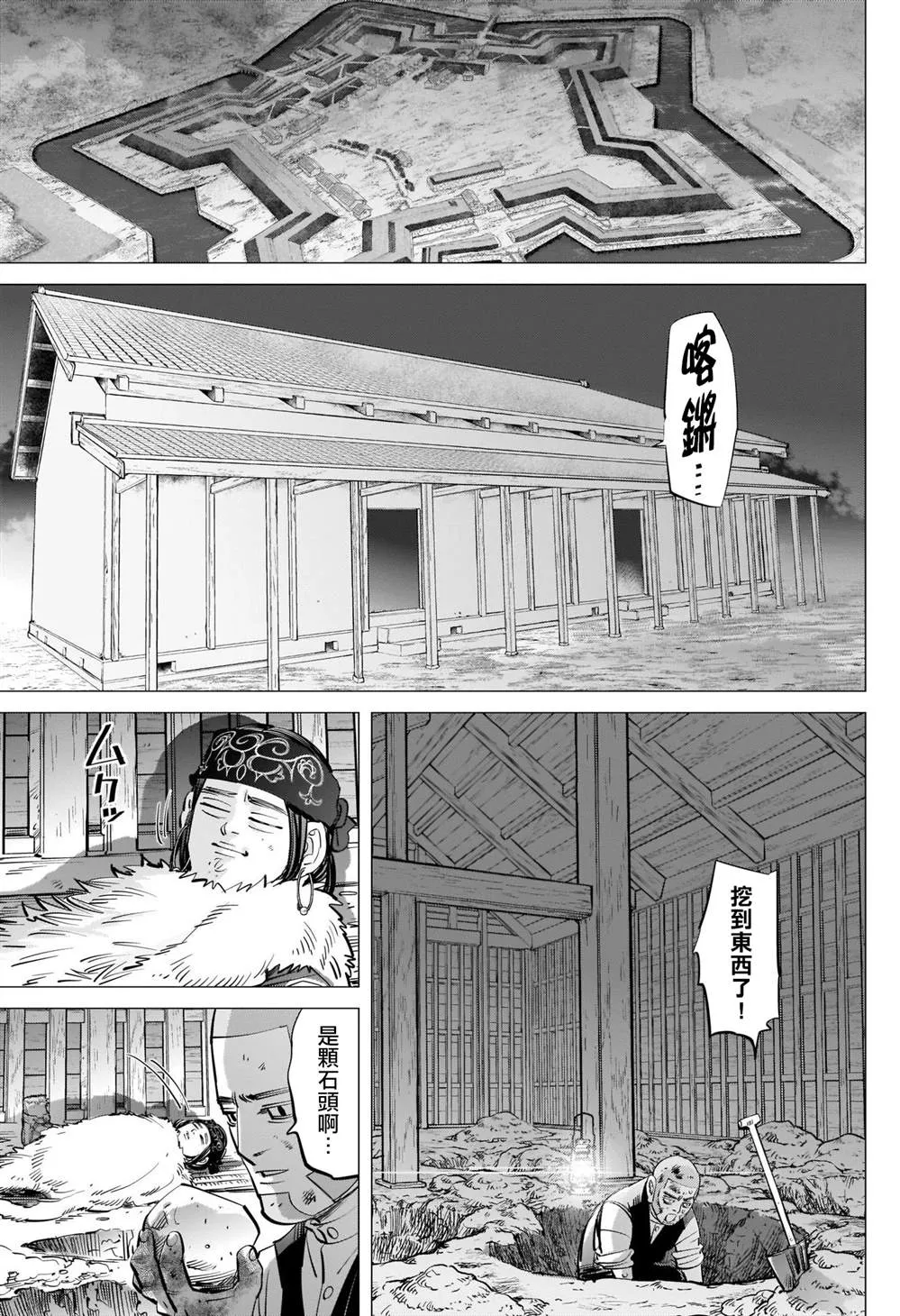 第283话 神的刺青 第12页