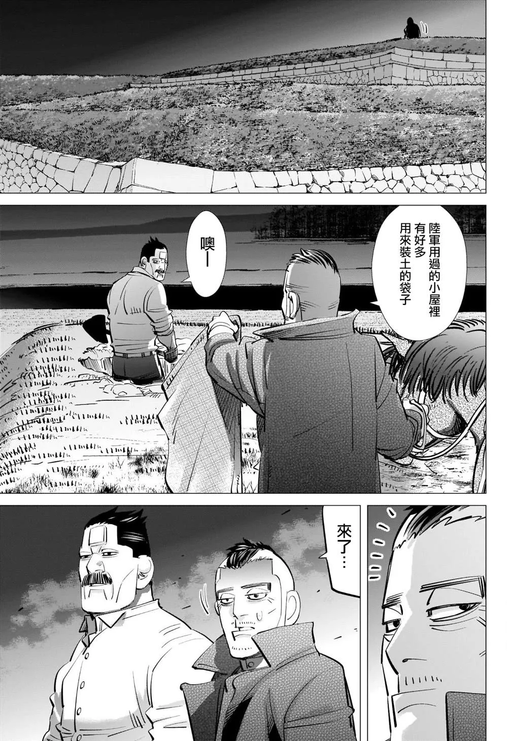 第283话 神的刺青 第14页