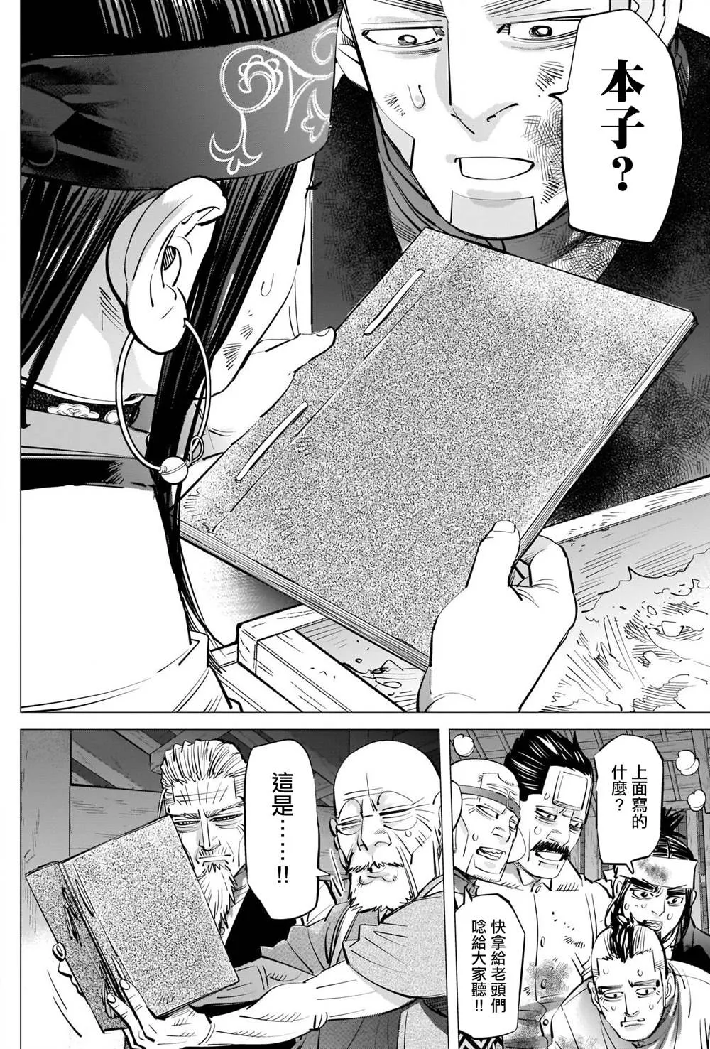 第284话 我们的卡姆伊 第6页