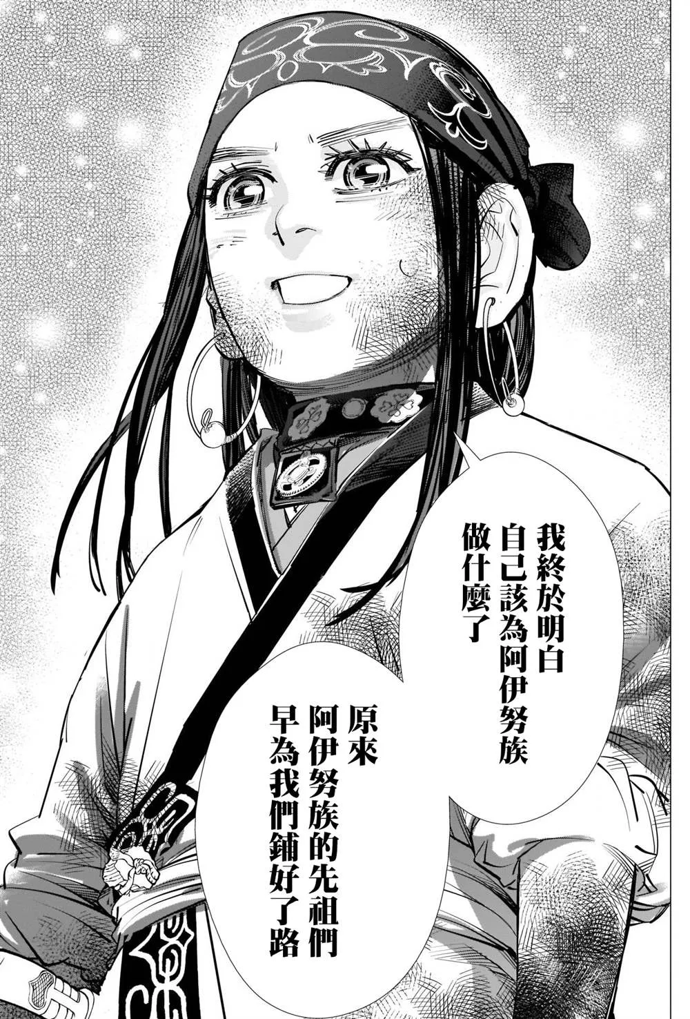第284话 我们的卡姆伊 第11页