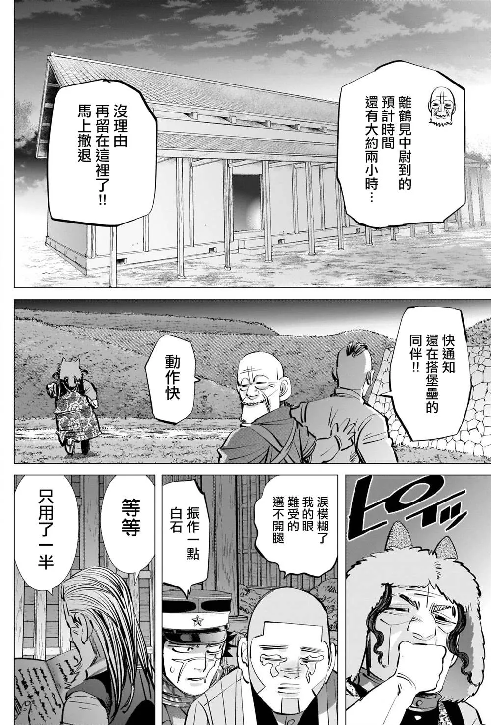第284话 我们的卡姆伊 第15页