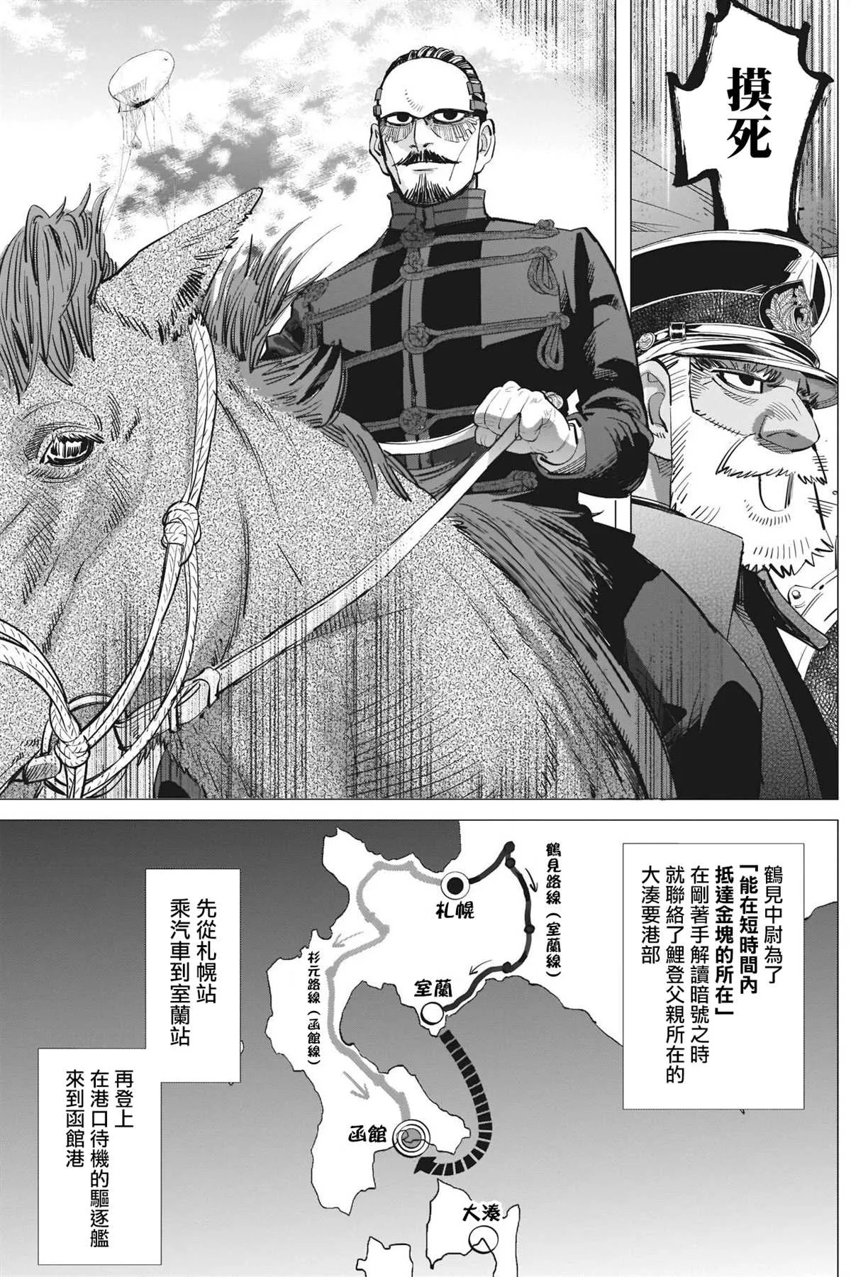 第285话 被欲望冲昏了头 第6页