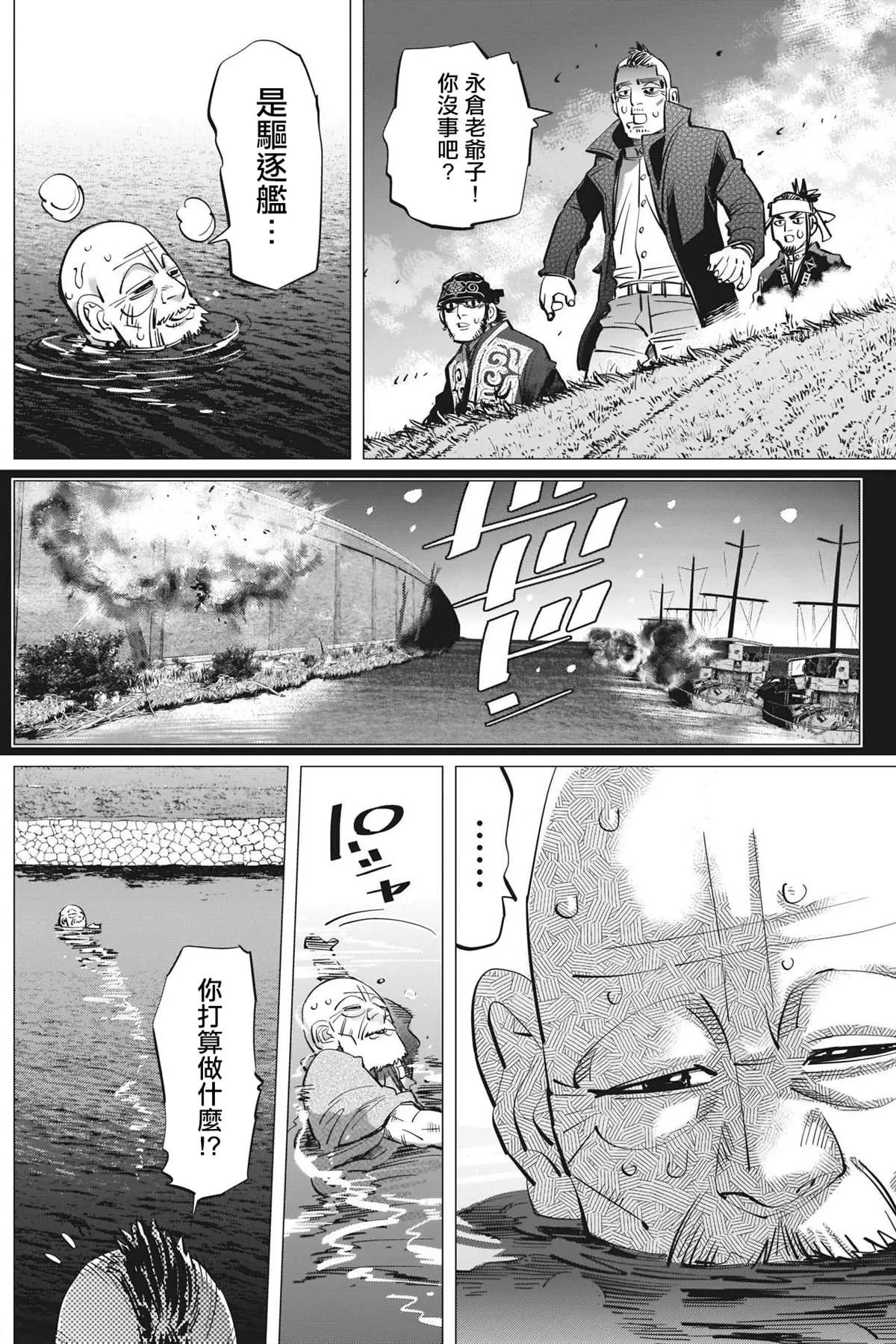 第285话 被欲望冲昏了头 第7页