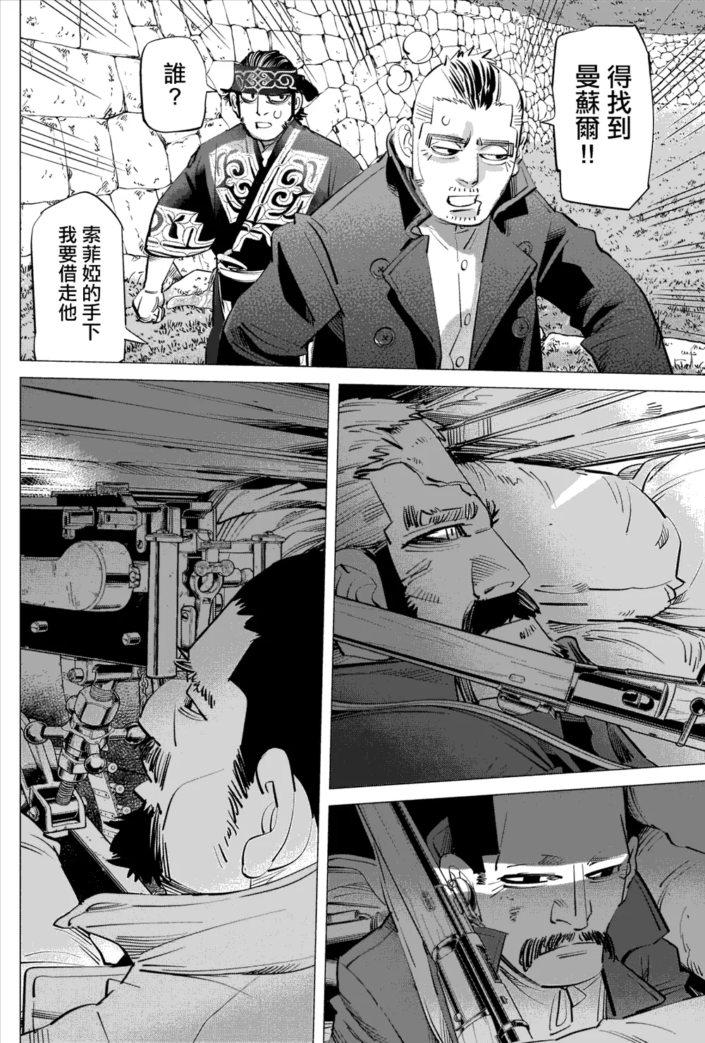 第286话 时限 第2页