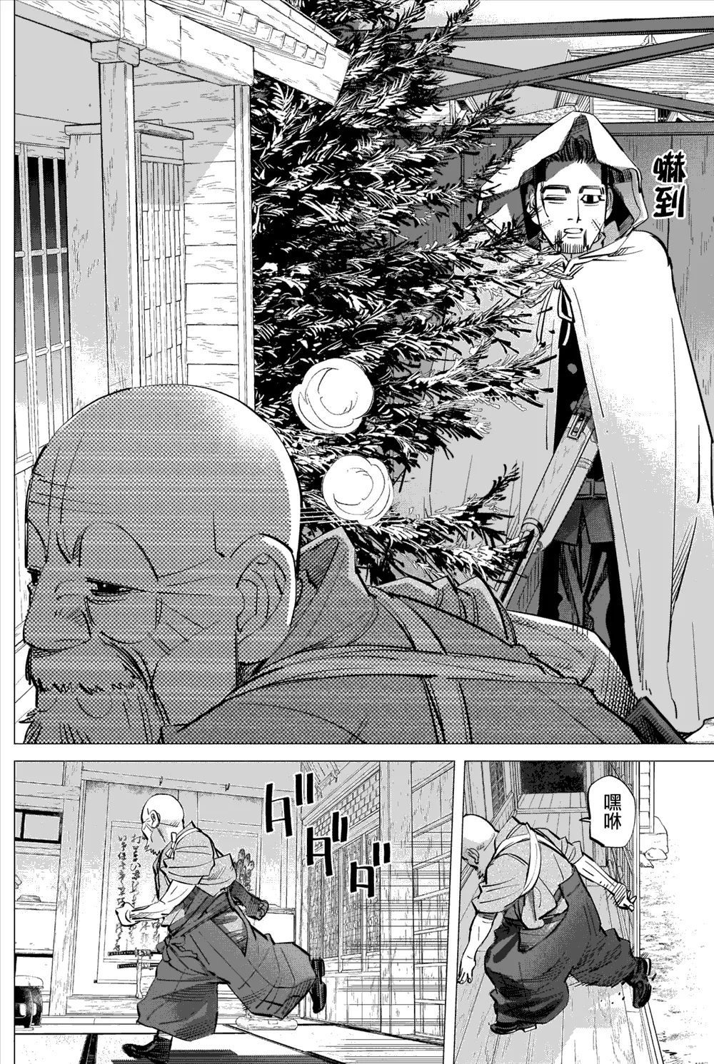 第286话 时限 第8页