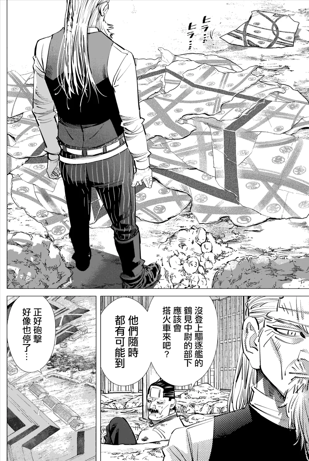 第286话 时限 第10页