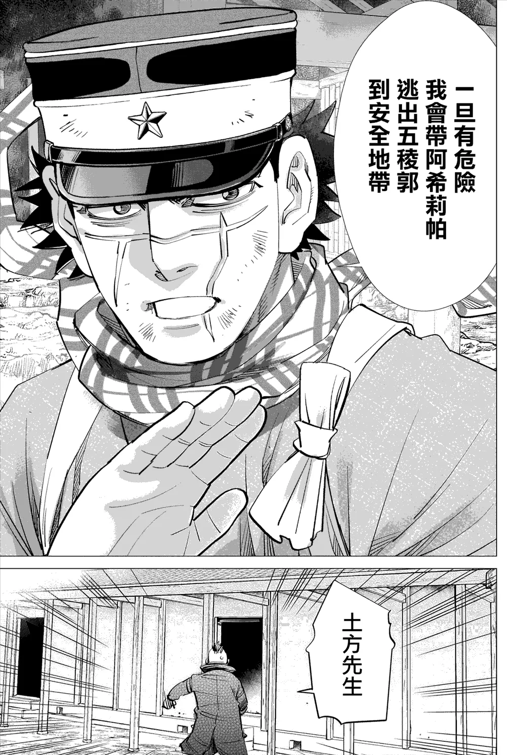 第286话 时限 第13页