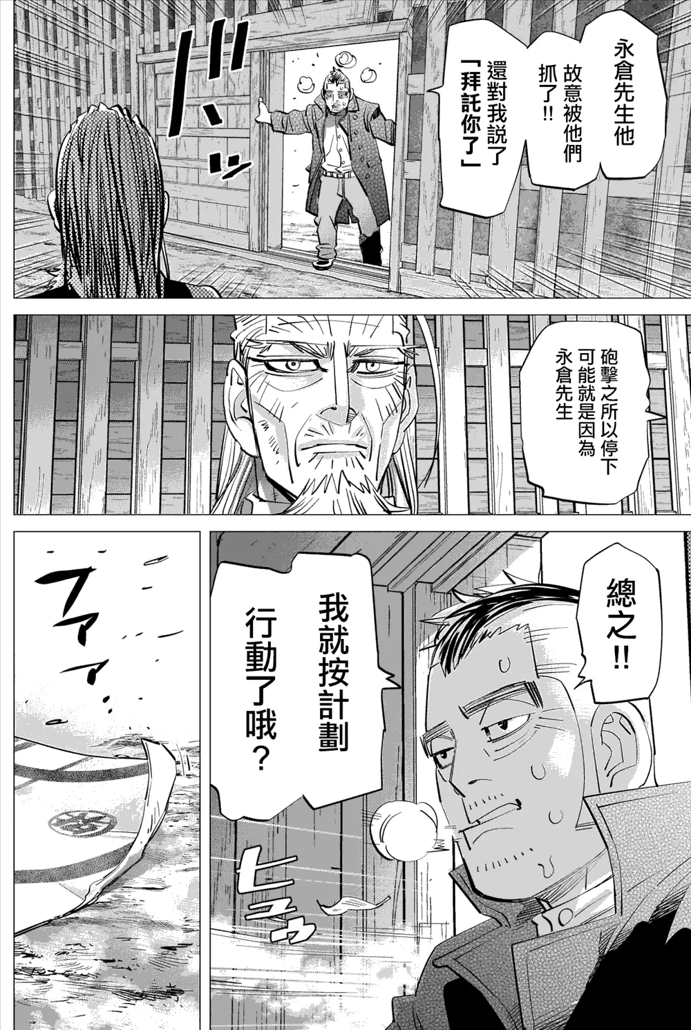 第286话 时限 第14页