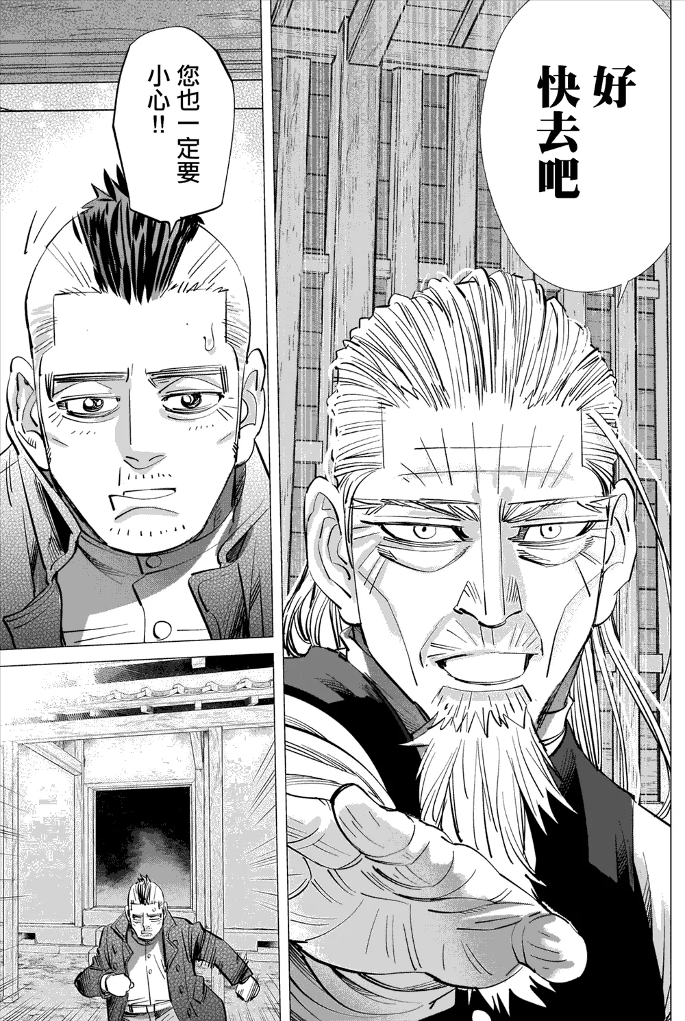 第286话 时限 第17页
