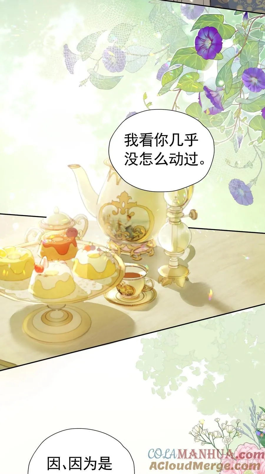 序章 第10页