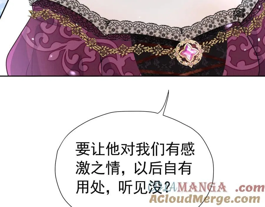 001 情敌弟弟 第73页