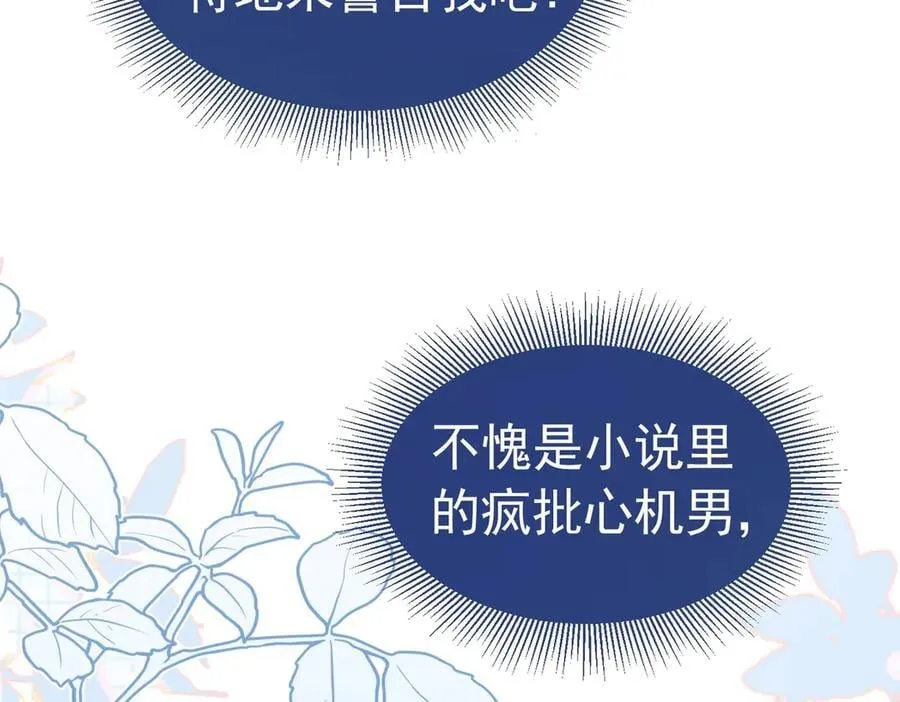009 铁三角 第43页