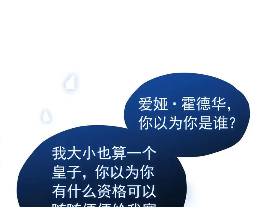009 铁三角 第87页