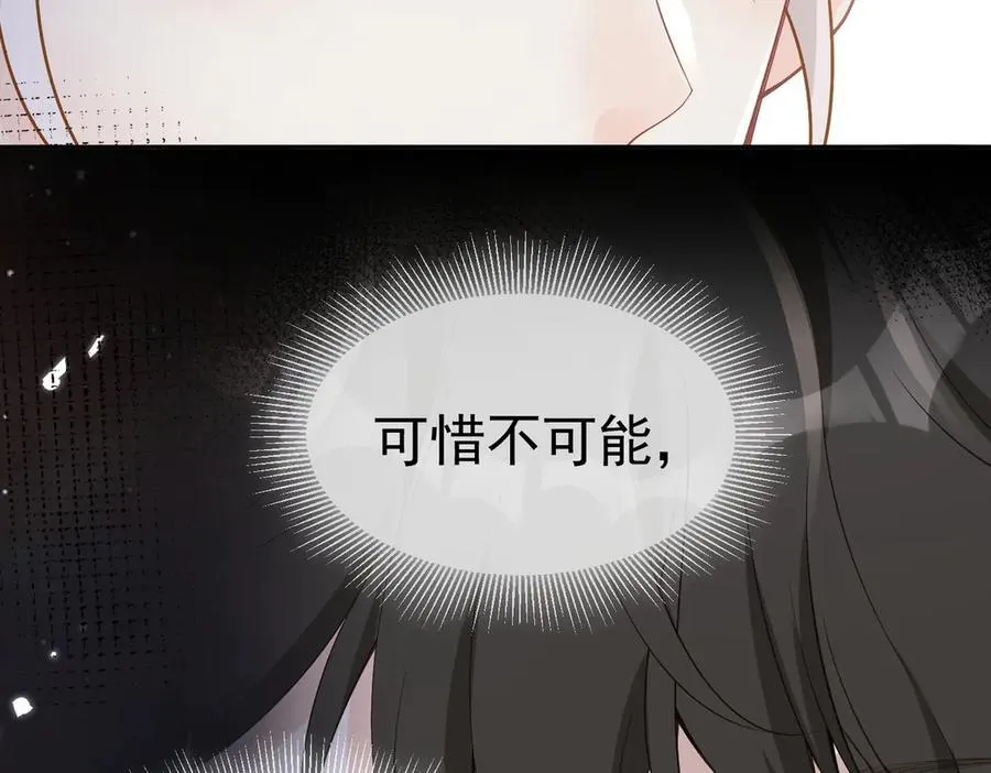 016 姐弟误会 第69页