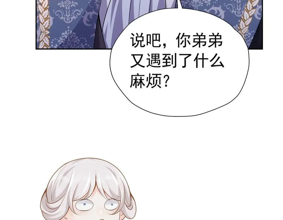 034 稀客到访 第71页