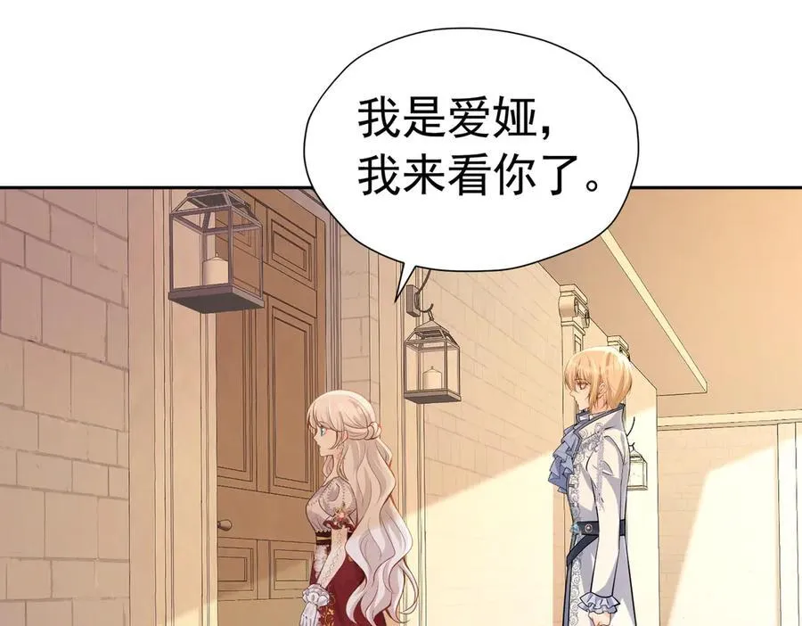 040 兄弟同心 第12页
