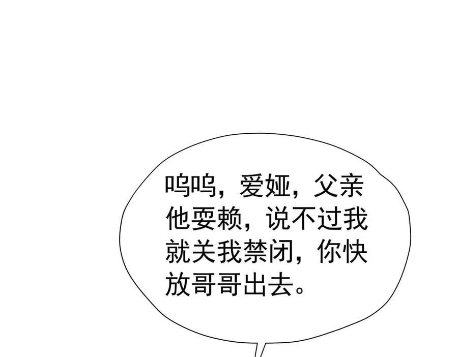040 兄弟同心 第15页
