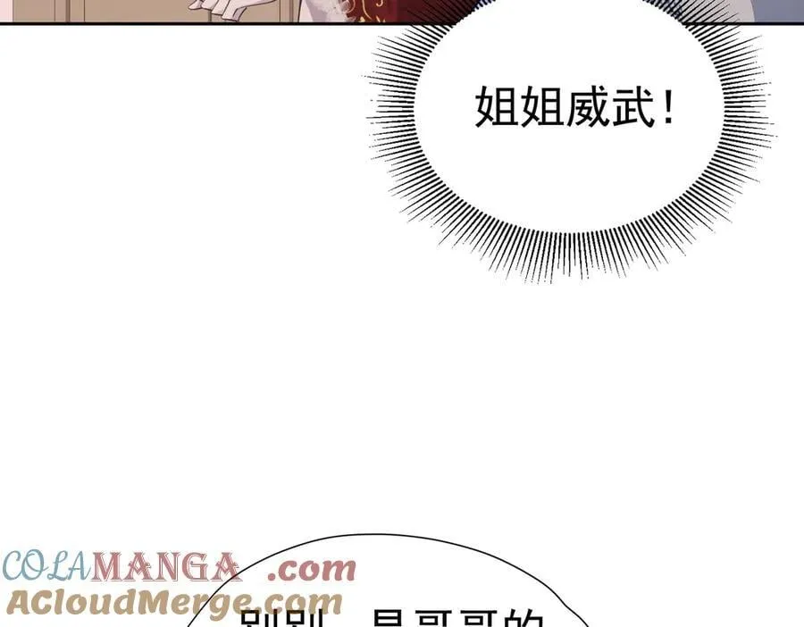 040 兄弟同心 第37页