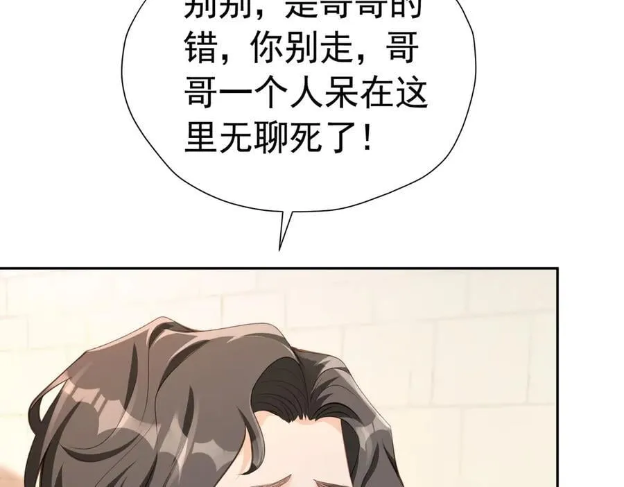 040 兄弟同心 第38页