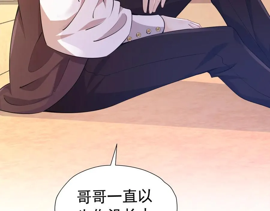 040 兄弟同心 第74页