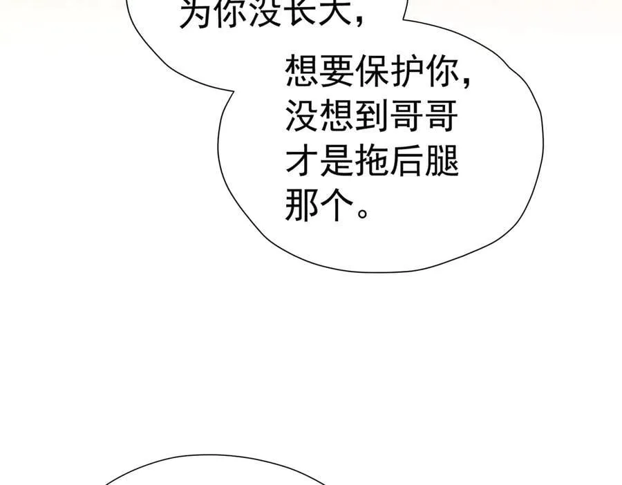 040 兄弟同心 第75页
