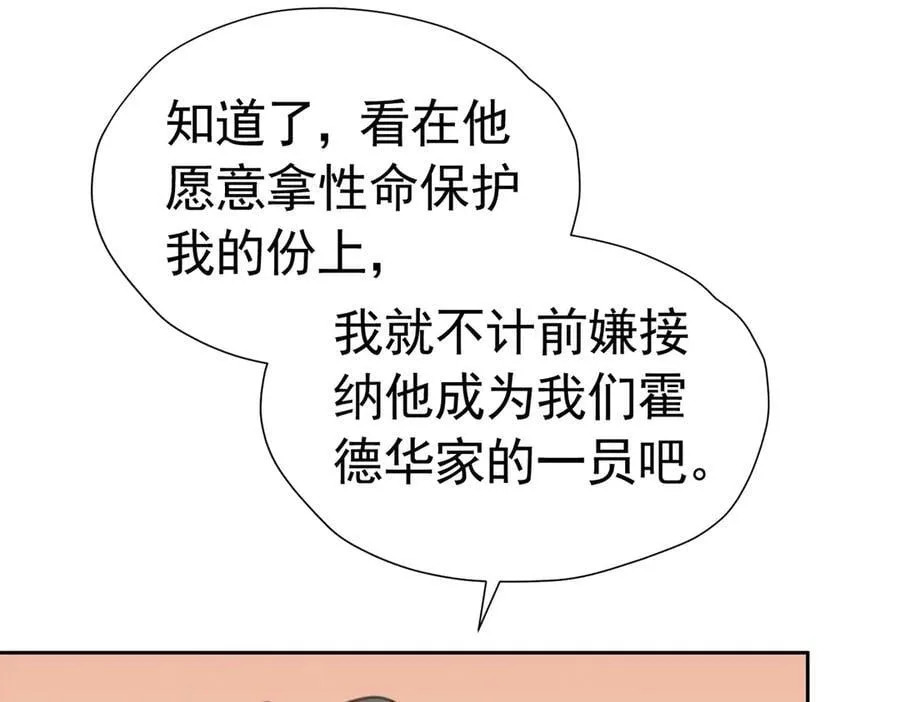040 兄弟同心 第86页