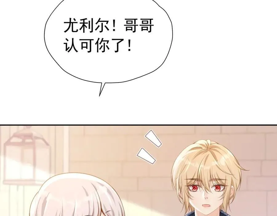 040 兄弟同心 第89页