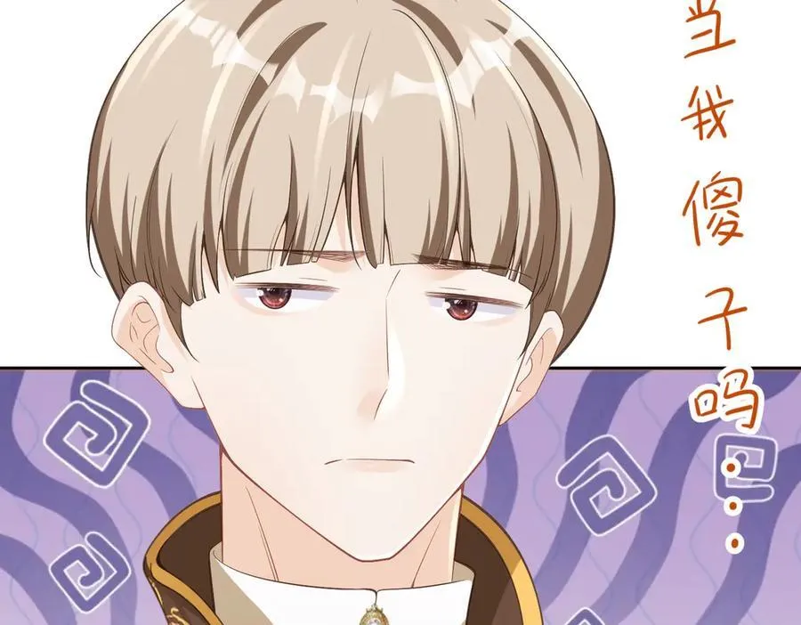 047 绅士品格 第26页