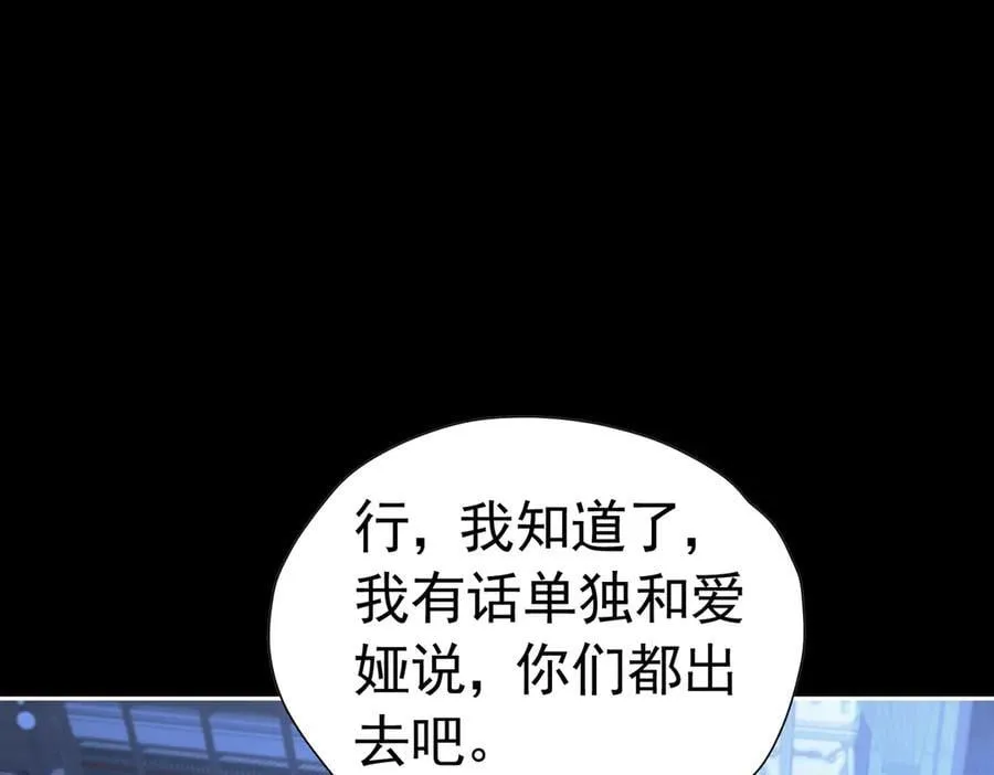 065 独占欲 第12页