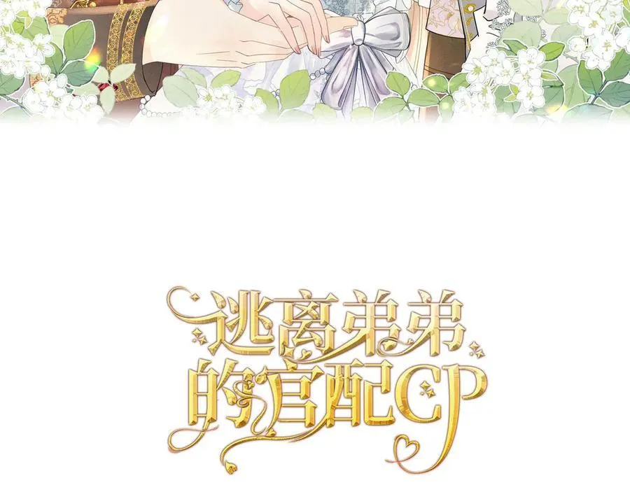 066 装病骗哄 第30页