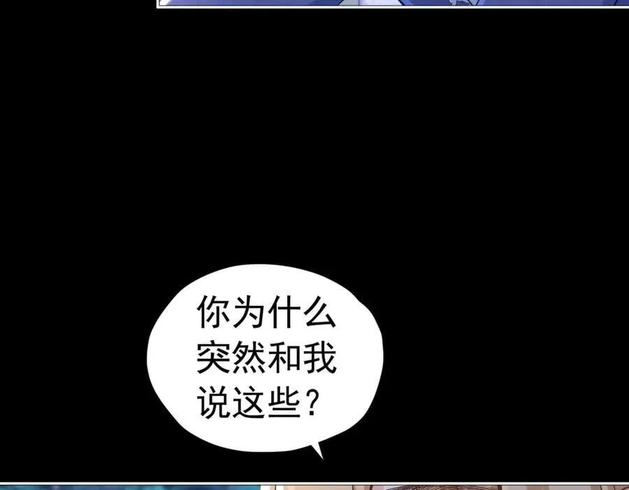 082 别喜欢了 第38页