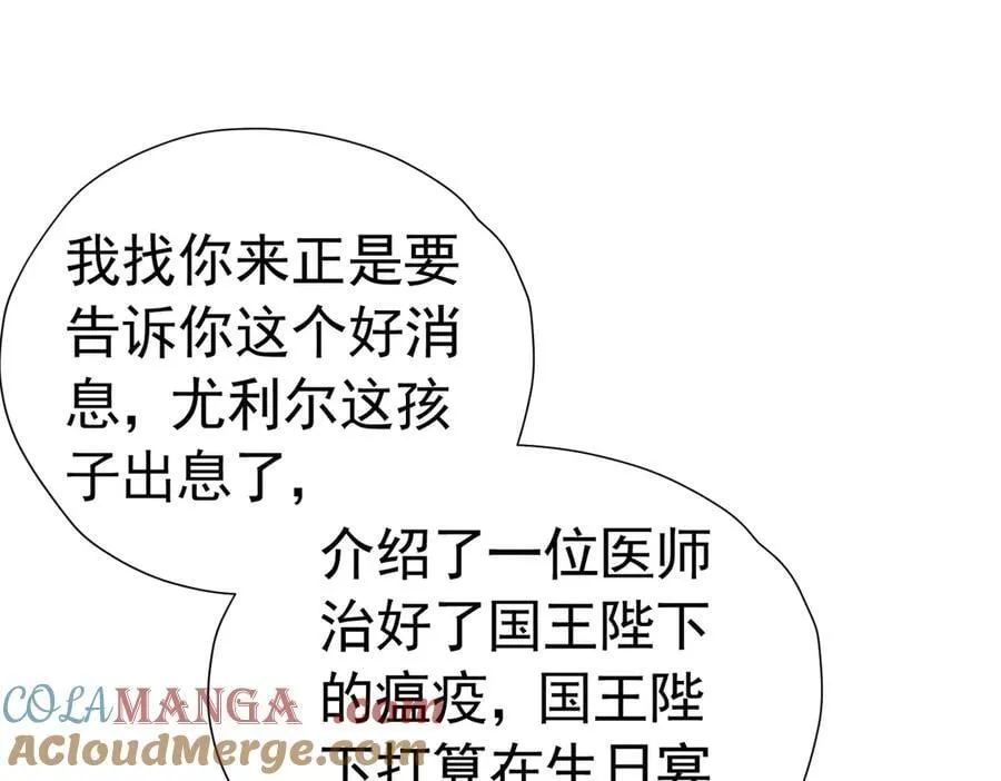 084 姐弟疏离 第52页