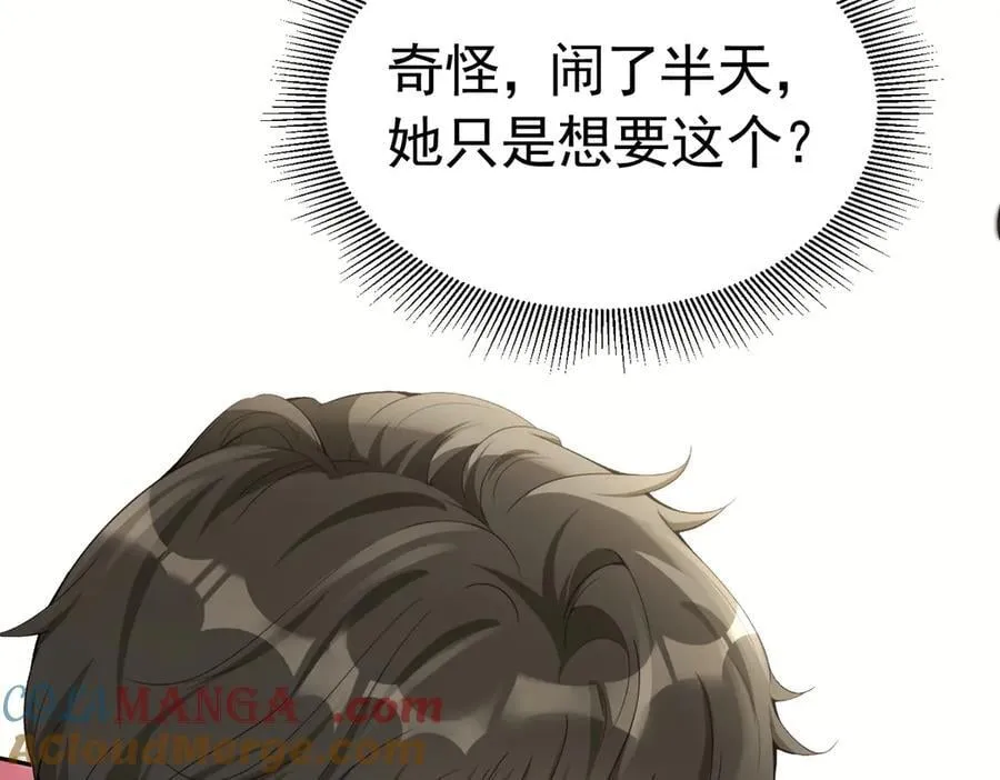 089 失恋联盟 第4页