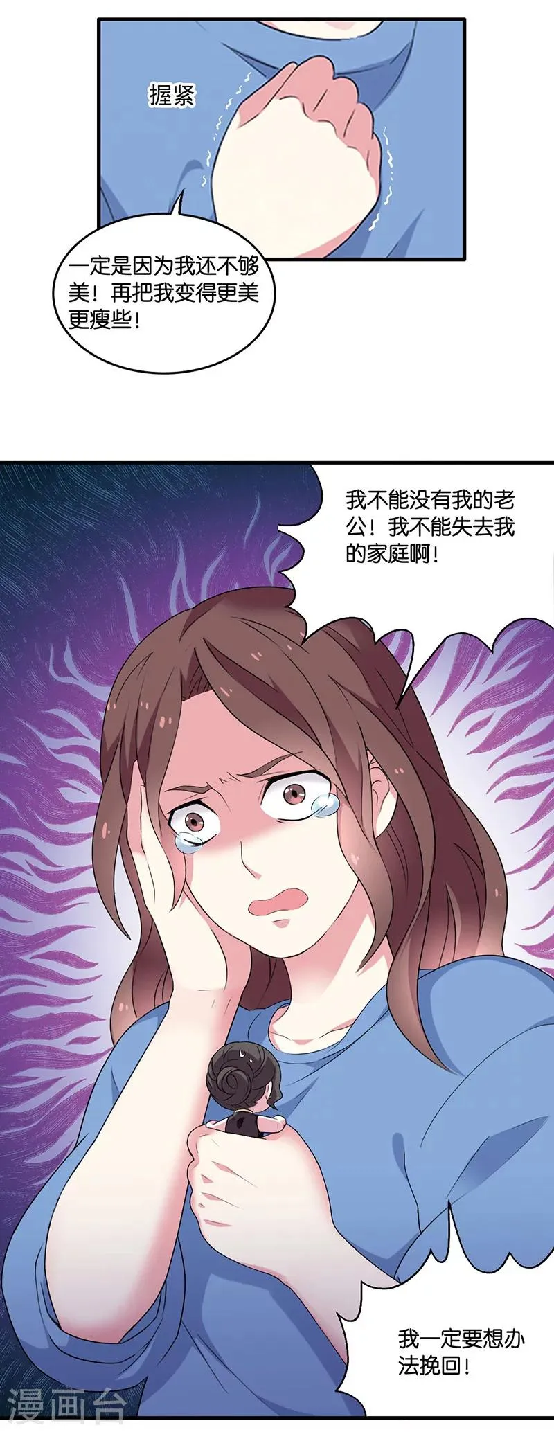 第8话 迷迭香之亡2 第4页