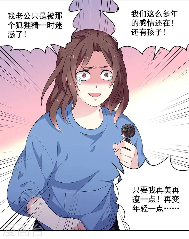 第8话 迷迭香之亡2 第5页