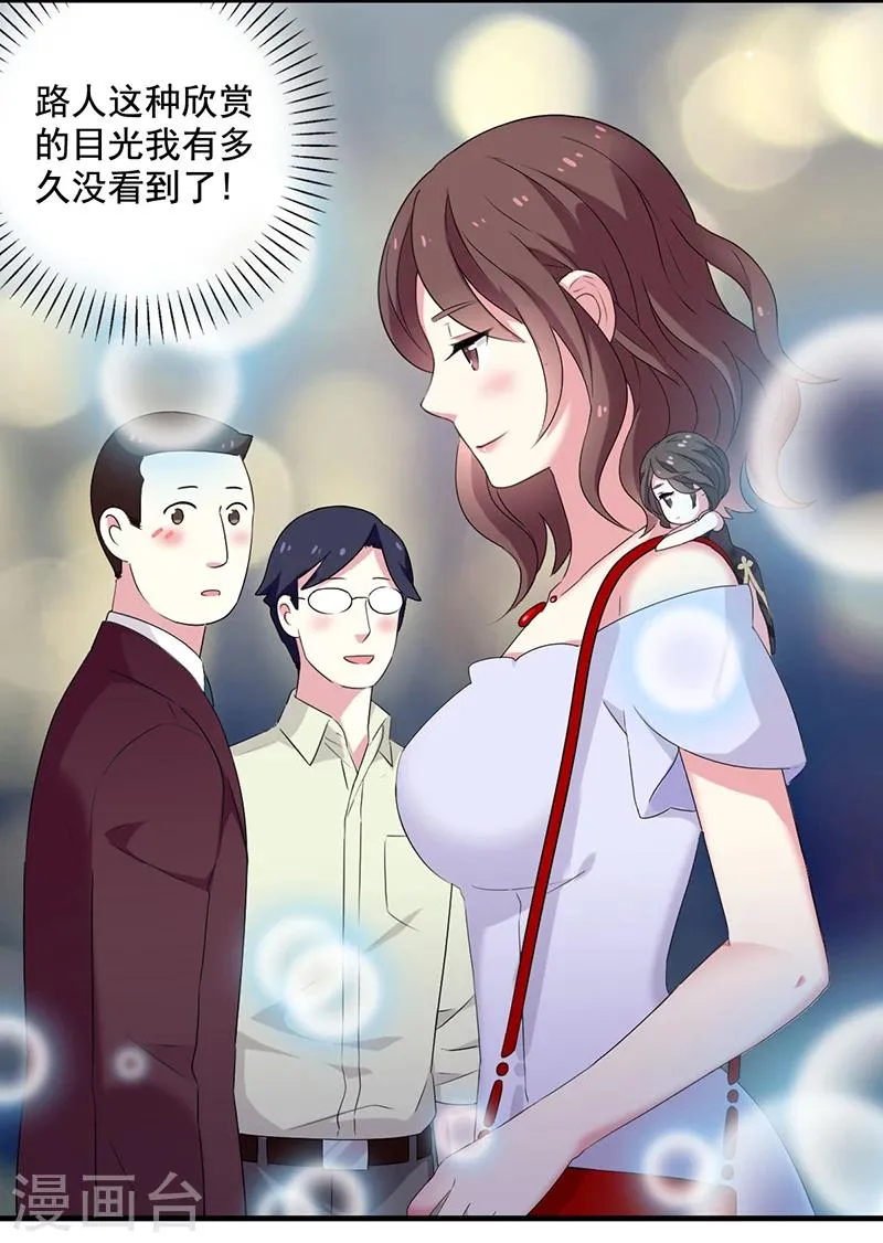 第8话 迷迭香之亡2 第8页