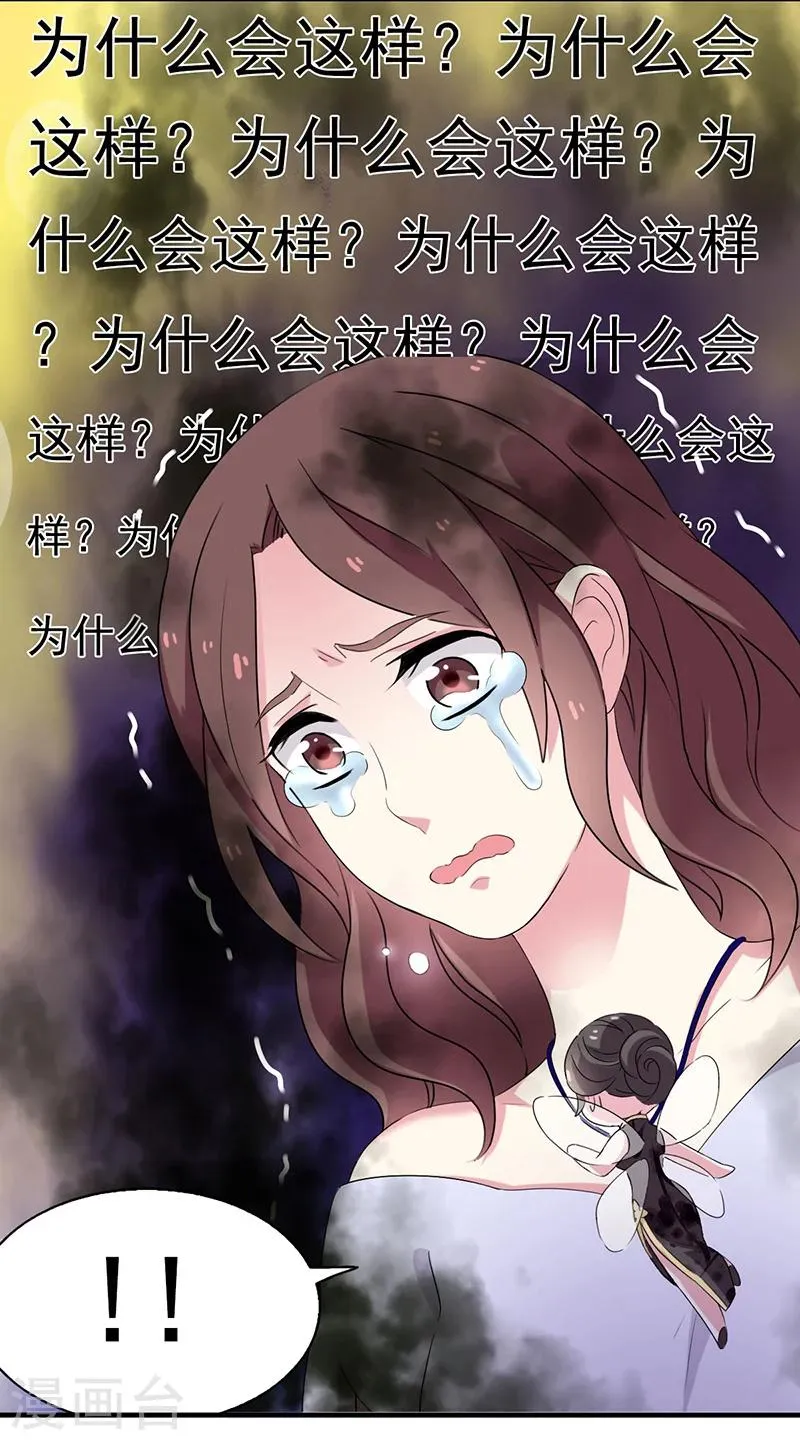 第8话 迷迭香之亡2 第12页
