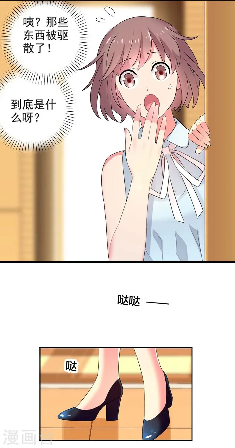 第8话 迷迭香之亡2 第25页