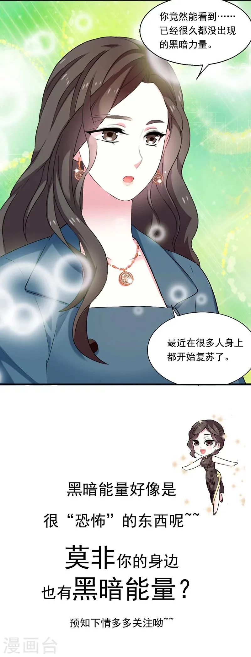 第8话 迷迭香之亡2 第30页