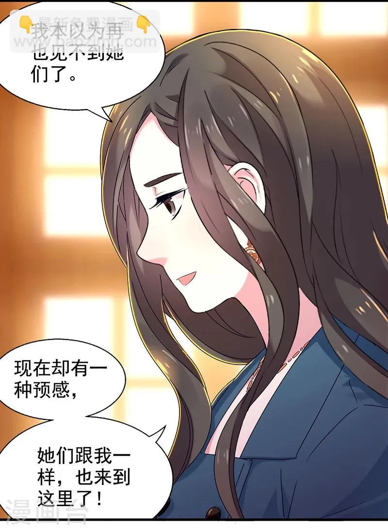 第9话 四季花仙 第12页